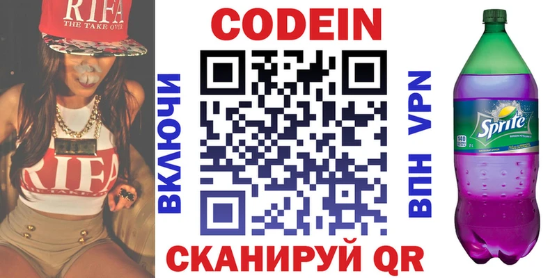 сколько стоит  Стародуб  Codein Purple Drank 