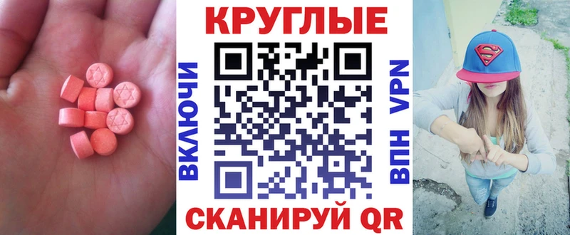 ЭКСТАЗИ XTC  магазин  наркотиков  darknet как зайти  Стародуб 