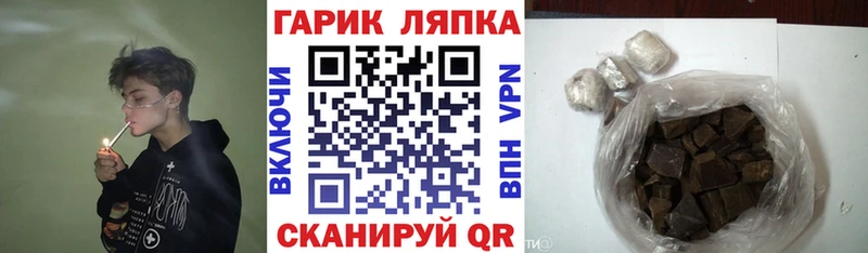 ГАШИШ Cannabis  Стародуб 