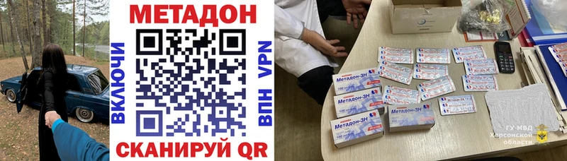 Метадон кристалл Стародуб