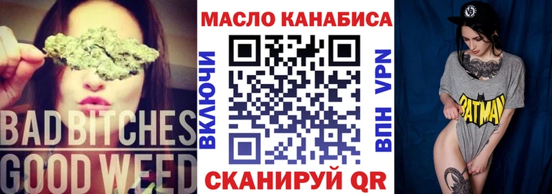 ТГК THC oil Стародуб